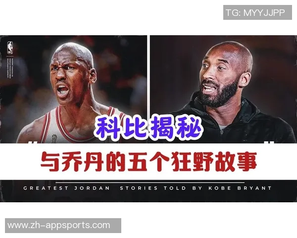 甜瓜回忆分手总统山时谈及科比KD麦迪乔丹的影响与个人成长